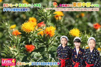 １学期 TopHeader集 ②